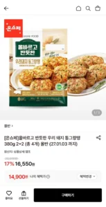 올반 우리돼지 동그랑땡 380g 4개