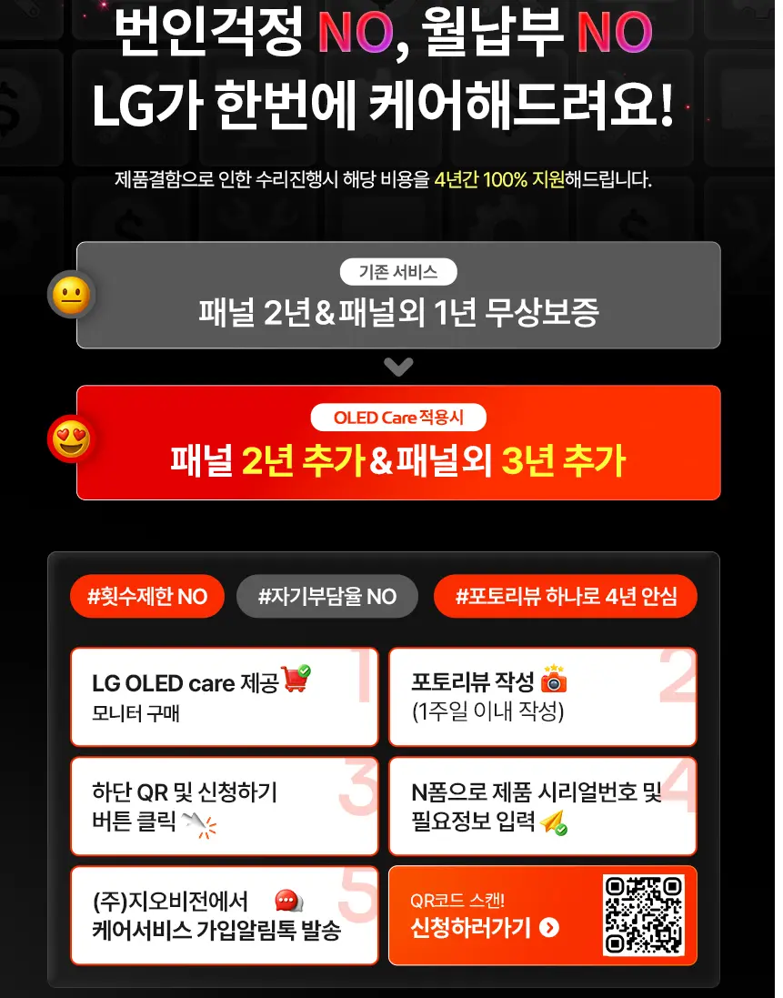 LG 울트라기어 OLED 27GX700A 4세대 올레드 280Hz QHD 4년케어