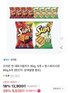 오리온 썬 대파크림치즈 80g, 5개 + 핫스파이시맛 80g,5개