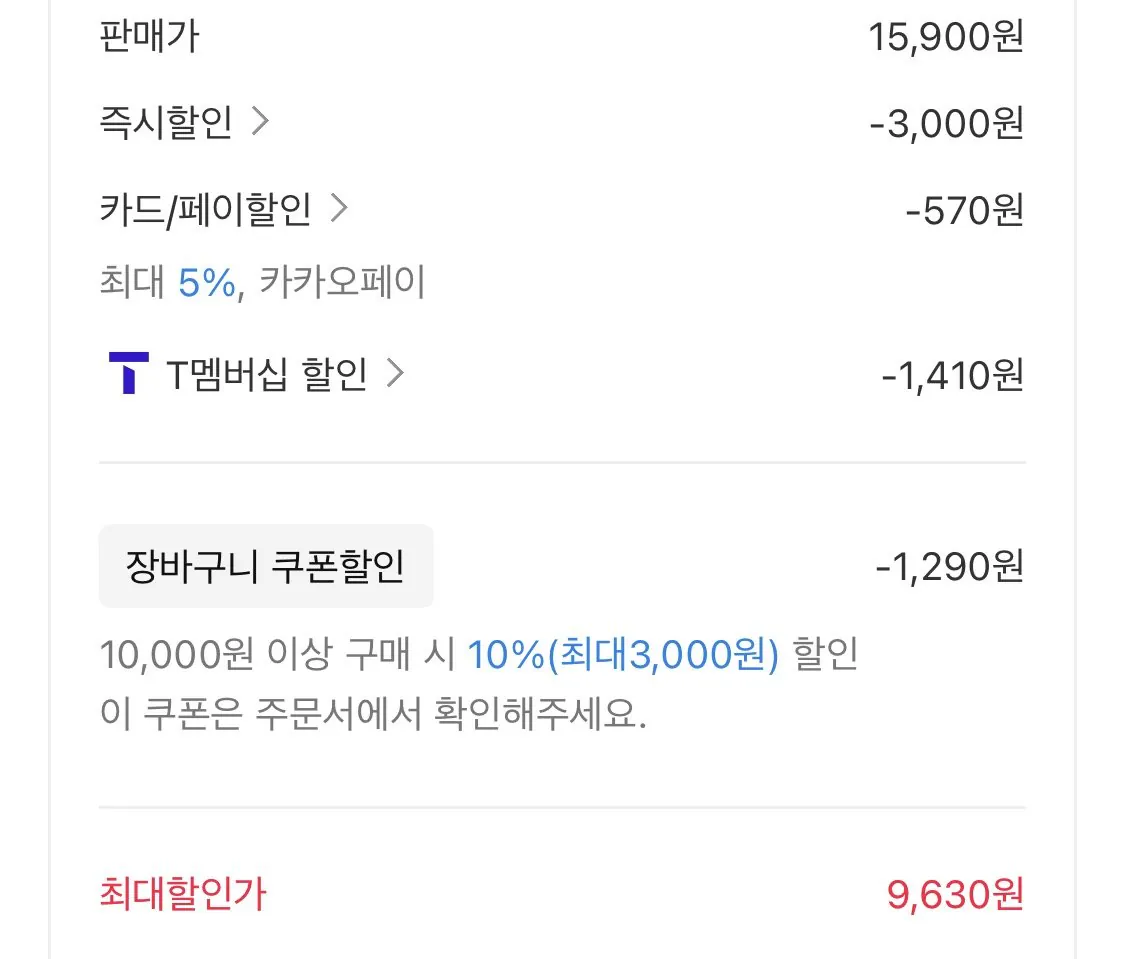 오리온 썬 대파크림치즈 80g, 5개 + 핫스파이시맛 80g,5개