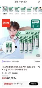 덴티스테 플러스화이트 프로 치약 200g 6개 + 미니치약 20g 2개