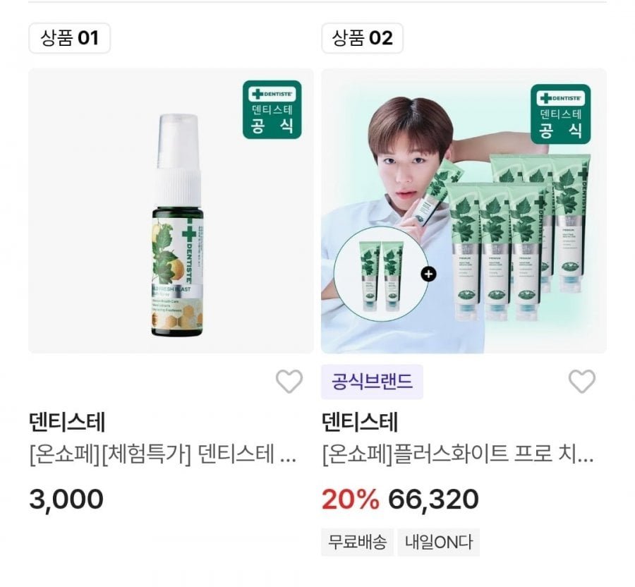 덴티스테 플러스화이트 프로 치약 200g 6개 + 미니치약 20g 2개