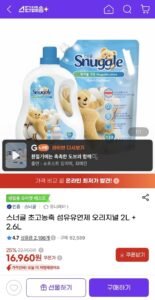스너글 초고농축 섬유유연제 오리지널 2L + 2.6L 총 4.6L