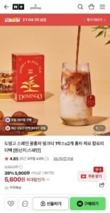 꿀홍차 10티백 1+1 총 2개