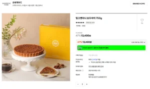 신세계푸드 밀크앤허니 호두파이 750g