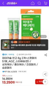 마데카솔 연고 8g 2개+스팟패치 51매