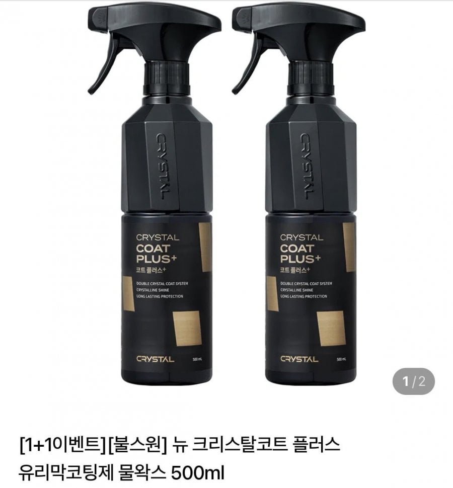 뉴 크리스탈코트 플러스 유리막 코팅제 물왁스 500ml 2개입