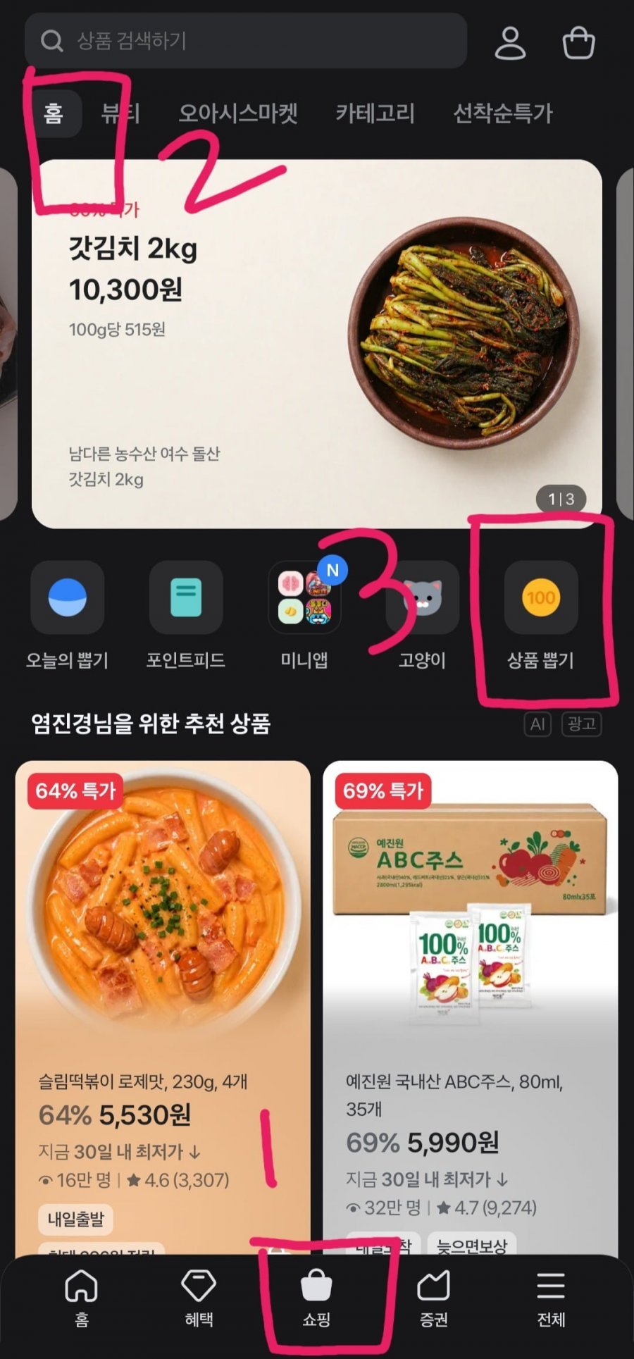 지아자 산양유 바디워시 500ml 4개 외