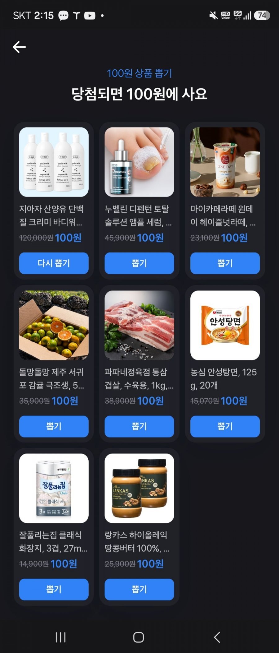 지아자 산양유 바디워시 500ml 4개 외