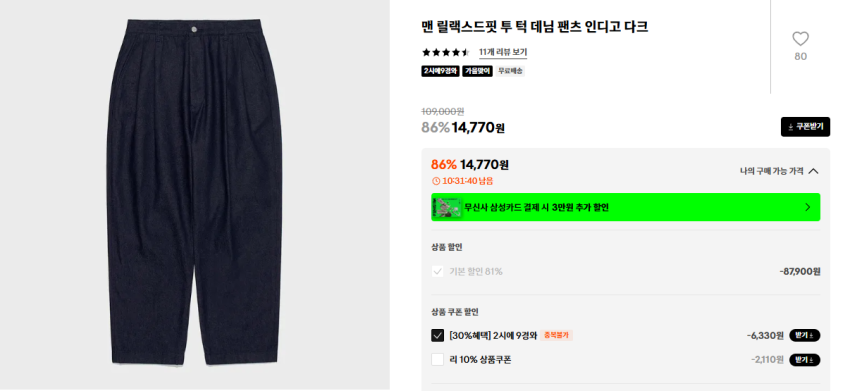 LEE 세일 데님 14, 770원 외 곡괭이