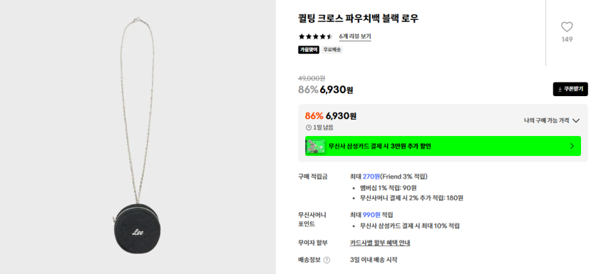 29cm LEE 세일 데님 14,770원 외 곡괭이