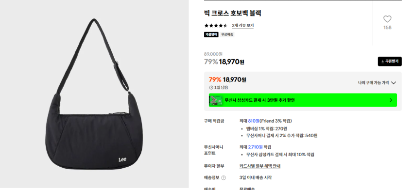 29cm LEE 세일 데님 14,770원 외 곡괭이