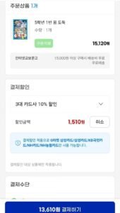 5학년 1반 꿈도둑