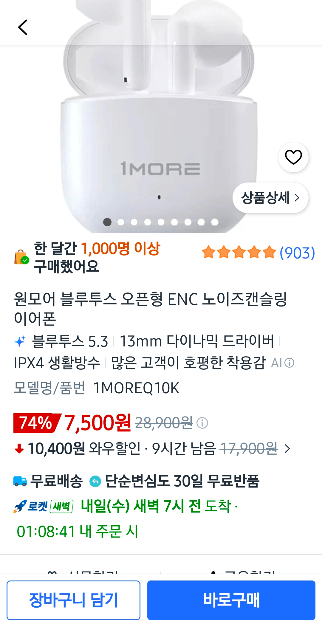 원모어 Q10 오픈형 블루투스 이어폰