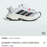 아디다스 오리지널스 테렉스 프리하이커 SL 고어텍스 하이킹화 KI5163