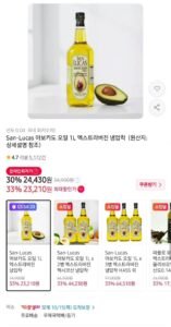산루카스 엑스트라버진 아보카도 오일 1L