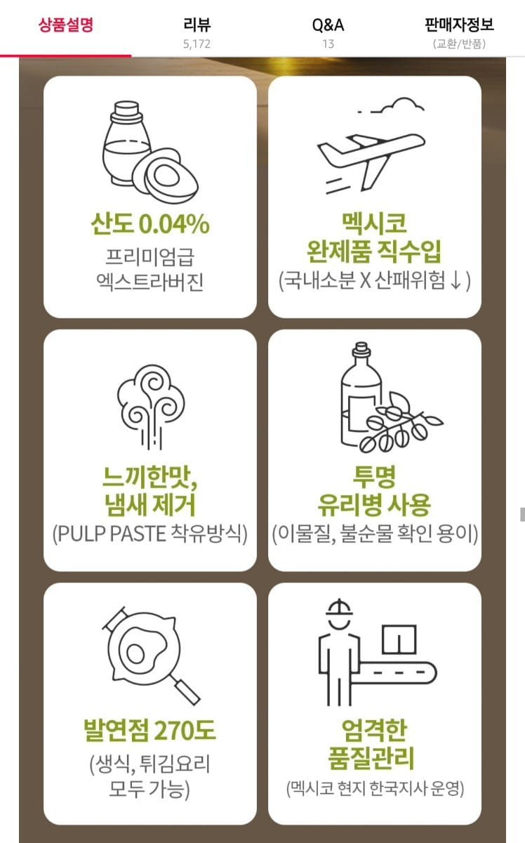 산루카스 엑스트라버진 아보카도 오일 1L