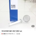 퓨어워터 필터 샤워기 중형 1세트