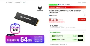 에이서 프레데터 GM9000 M.2 NVMe 2TB SSD