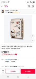 2026년 햅쌀 상등급 맛있는 쌀 10KG