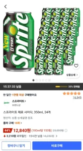 스프라이트 제로 사이다 350ml 24개