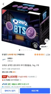 오레오 호떡맛 샌드위치 쿠키 랜덤발송, 1개, 1kg