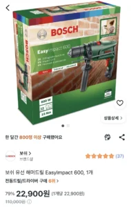 보쉬 유선 해머드릴 EasyImpact 600, 1개