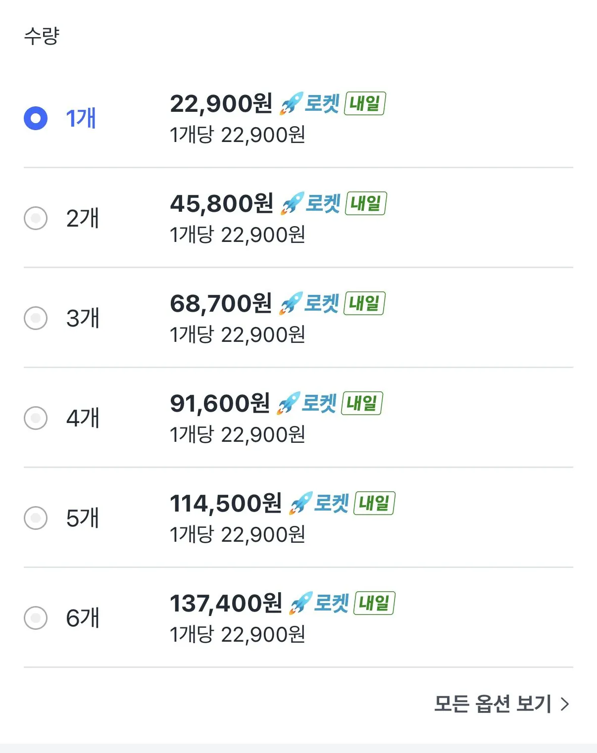 보쉬 유선 해머드릴 EasyImpact 600, 1개