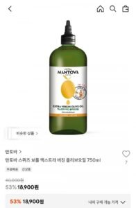 만토바 엑스트라 버진 올리브오일 750ml