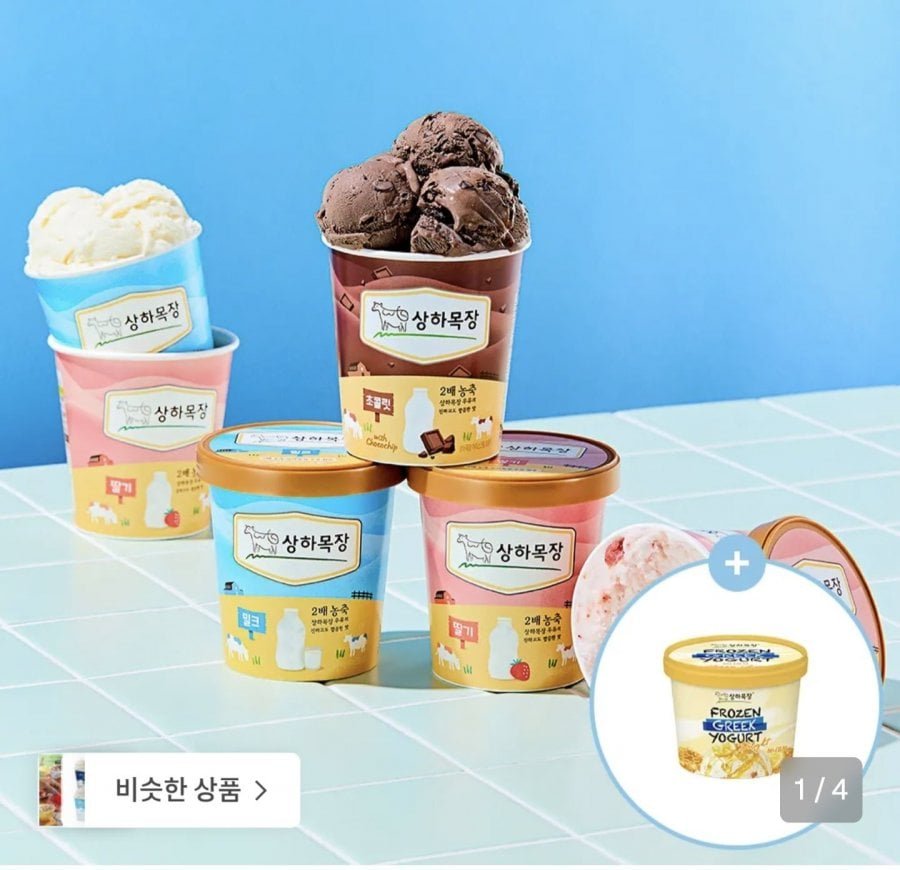 상하목장 아이스크림 파인트 474ml 3개입+그릭요거트 1개 증정