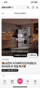 LG전자 홈봇 AI 로니 로봇청소기 외 (130만원대~)