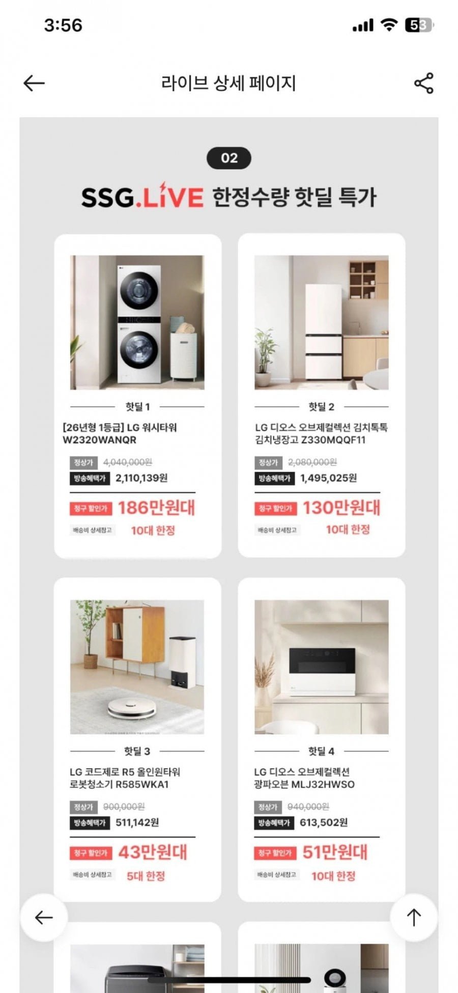 LG전자 홈봇 AI 로니 로봇청소기 외 (130만원대~)