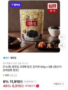 광천김 3대째 달인 김자반 60g x 5봉