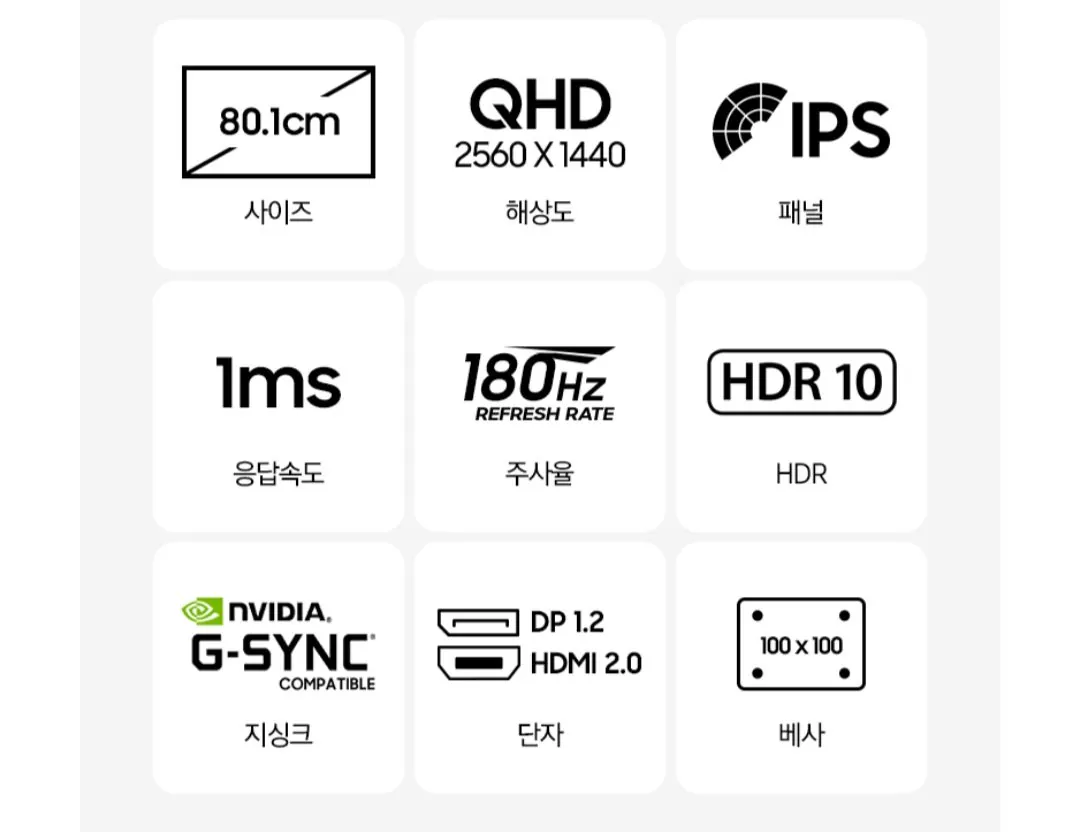삼성 오디세이 G5 LS32FG500 80.1cm(32인치) 게이밍 모니터 180Hz + 모니터암 증정
