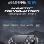 PS5햅틱레볼루션 호환 컨트롤러 예약