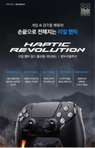 PS5햅틱레볼루션 호환 컨트롤러 예약