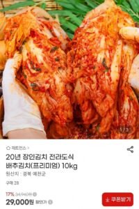 20년 장인 국내산 전라도식 배추김치 10kg