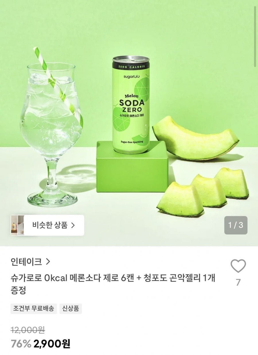 슈가로로 0kcal 메론소다 제로 6캔 +곤약젤리1팩 증정