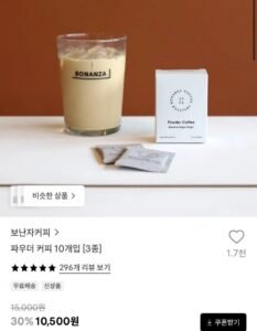 파우더 커피 10개입 [3종]