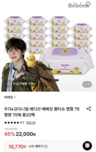 베베앙 물티슈 캡형 75평량 70매 총20팩
