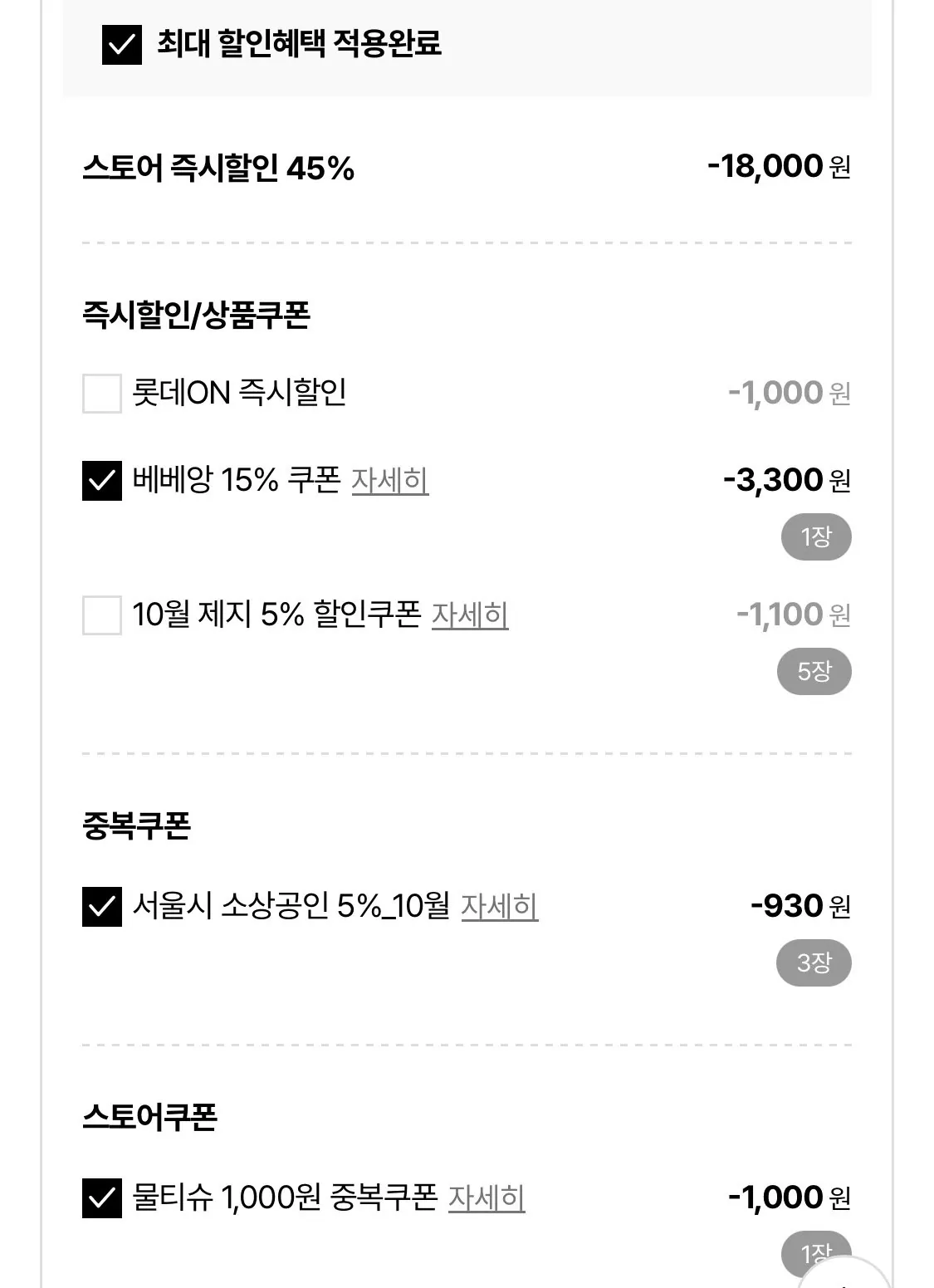 베베앙 물티슈 캡형 75평량 70매 총20팩