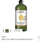 만토바 스퀴즈 보틀 엑스트라 버진 올리브오일 750ml