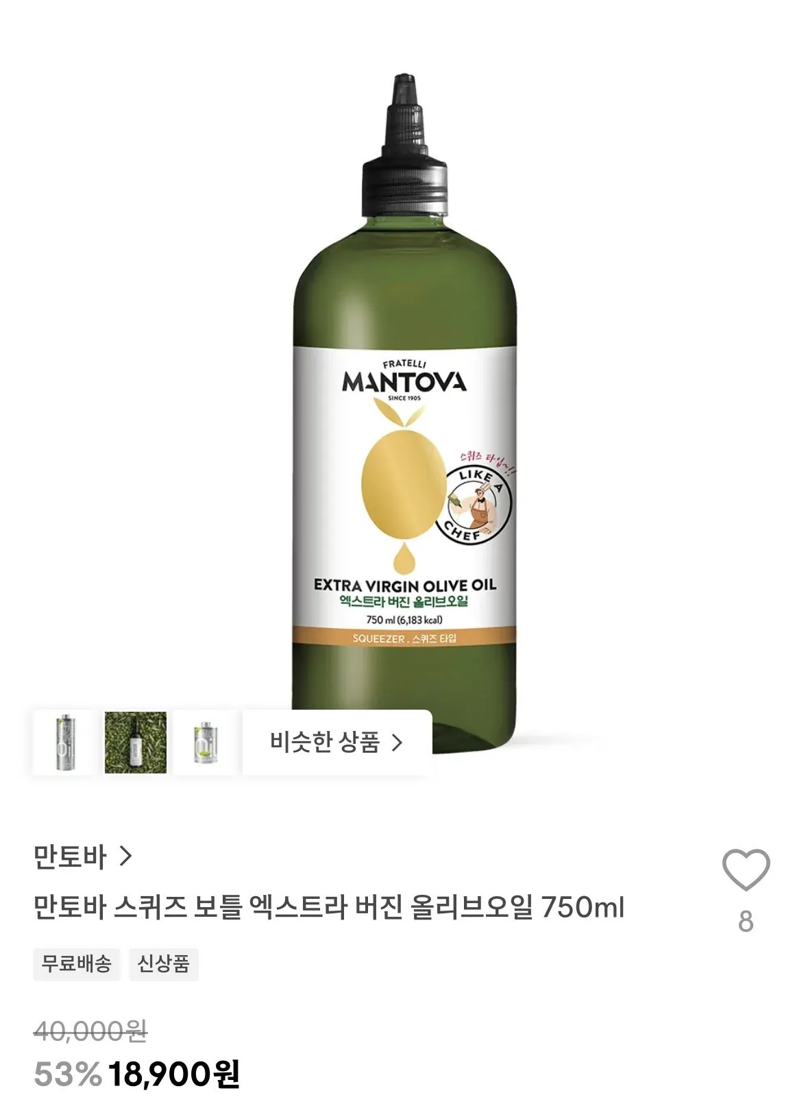 만토바 스퀴즈 보틀 엑스트라 버진 올리브오일 750ml