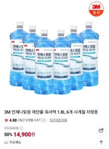 3M 언제나맑음 에탄올 워셔액 1.8L 6개