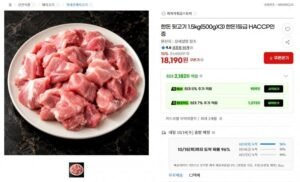 국내산 한돈 뒷고기 1.5kg