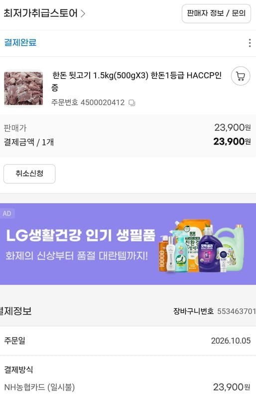 국내산 한돈 뒷고기 1.5kg