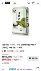 (특등급) 26년햅쌀 밥맛좋은 새청무 20kg
