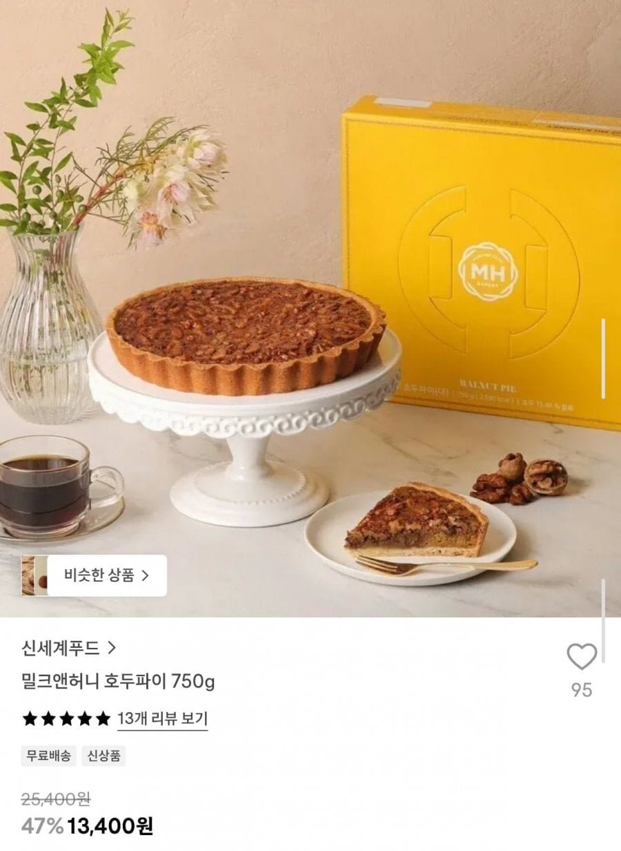 밀크앤허니 호두파이 750g
