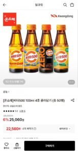 비타500 100ml 4종 총50병