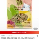 임박 펫츠루트 셰프요리 닭가슴살야채 400g